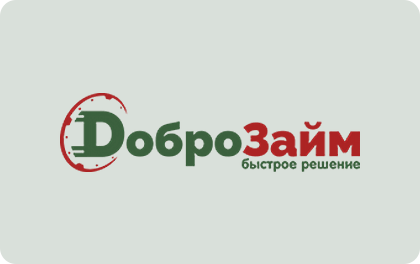 ДоброЗайм займ