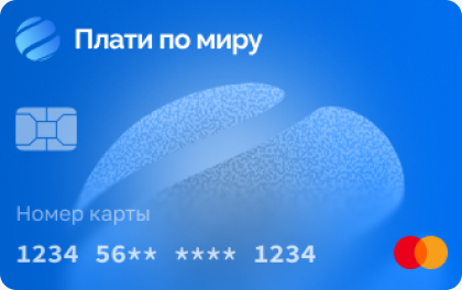 Плати по миру