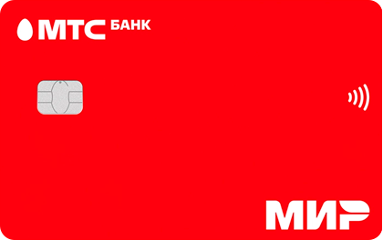 МТС Банк Скидка