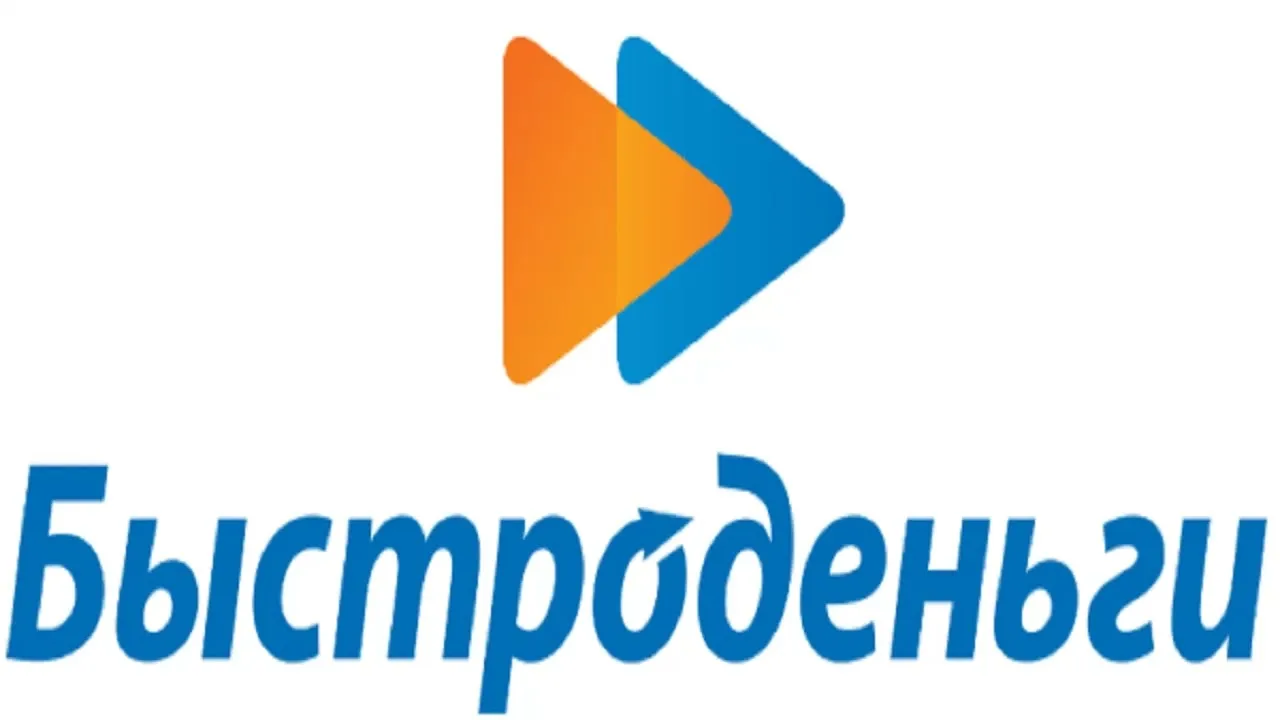 Быстроденьги займ