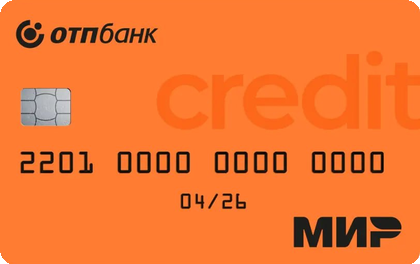 ОТП 120 дней