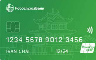 РСХБ UnionPay